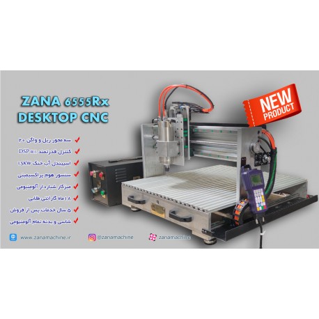 سی ان سی صنعتی 6555 سری Rx